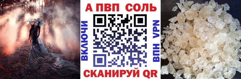 А ПВП Соль  Апшеронск 