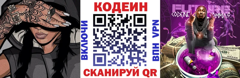 Кодеиновый сироп Lean напиток Lean (лин)  купить наркотики сайты  Апшеронск 