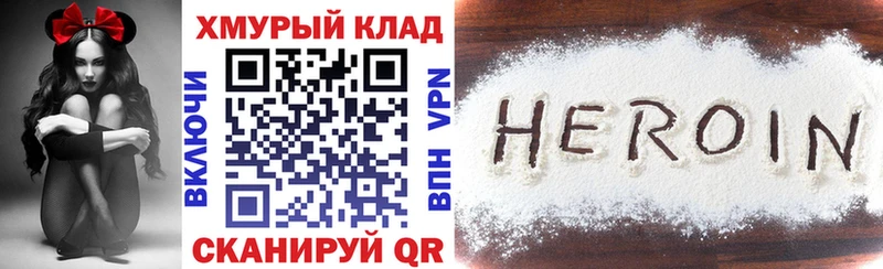 ГЕРОИН белый Апшеронск