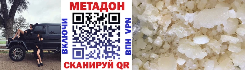 купить   Апшеронск  Метадон methadone 